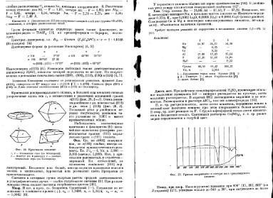 Файл:Spravochnik minerali tom 2 vipusk 1 m nedra all book.djvu