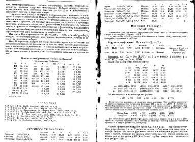 Файл:Spravochnik minerali tom 2 vipusk 1 m nedra all book.djvu