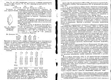 Файл:Spravochnik minerali tom 2 vipusk 1 m nedra all book.djvu