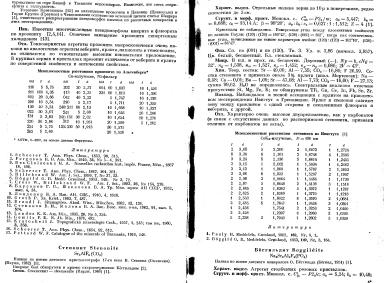 Файл:Spravochnik minerali tom 2 vipusk 1 m nedra all book.djvu