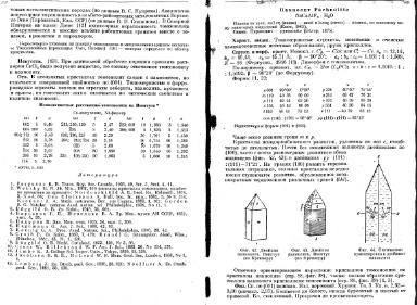 Файл:Spravochnik minerali tom 2 vipusk 1 m nedra all book.djvu