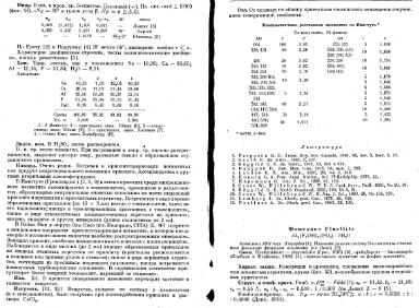 Файл:Spravochnik minerali tom 2 vipusk 1 m nedra all book.djvu