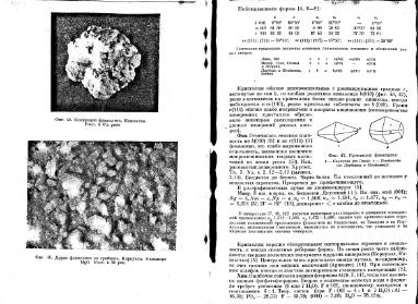 Файл:Spravochnik minerali tom 2 vipusk 1 m nedra all book.djvu