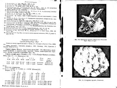 Файл:Spravochnik minerali tom 2 vipusk 1 m nedra all book.djvu