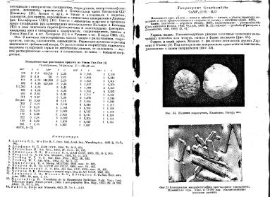 Файл:Spravochnik minerali tom 2 vipusk 1 m nedra all book.djvu
