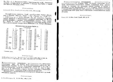 Файл:Spravochnik minerali tom 2 vipusk 1 m nedra all book.djvu