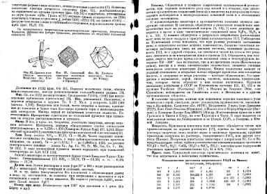Файл:Spravochnik minerali tom 2 vipusk 1 m nedra all book.djvu