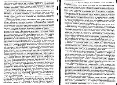 Файл:Spravochnik minerali tom 2 vipusk 1 m nedra all book.djvu