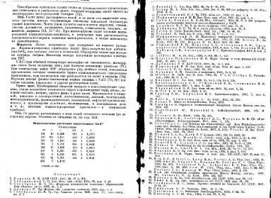 Файл:Spravochnik minerali tom 2 vipusk 1 m nedra all book.djvu