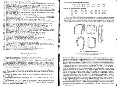 Файл:Spravochnik minerali tom 2 vipusk 1 m nedra all book.djvu