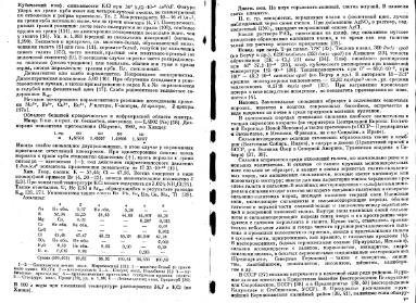 Файл:Spravochnik minerali tom 2 vipusk 1 m nedra all book.djvu