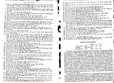 Файл:Spravochnik minerali tom 2 vipusk 1 m nedra all book.djvu