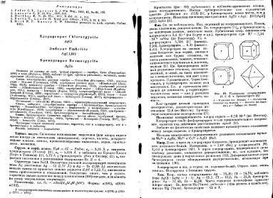Файл:Spravochnik minerali tom 2 vipusk 1 m nedra all book.djvu