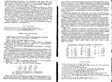 Файл:Spravochnik minerali tom 2 vipusk 1 m nedra all book.djvu