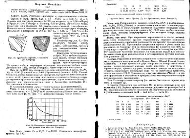 Файл:Spravochnik minerali tom 2 vipusk 1 m nedra all book.djvu