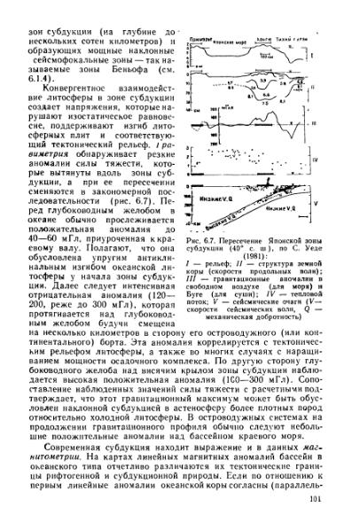 Файл:Geotektonika with geodynamika Hain Lomidze 1995year.djvu