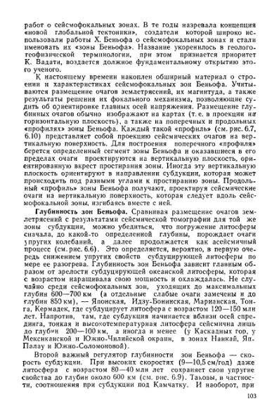 Файл:Geotektonika with geodynamika Hain Lomidze 1995year.djvu