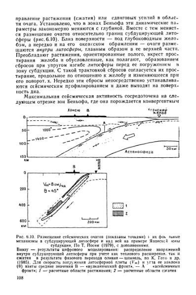 Файл:Geotektonika with geodynamika Hain Lomidze 1995year.djvu