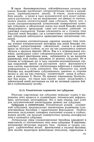 Файл:Geotektonika with geodynamika Hain Lomidze 1995year.djvu