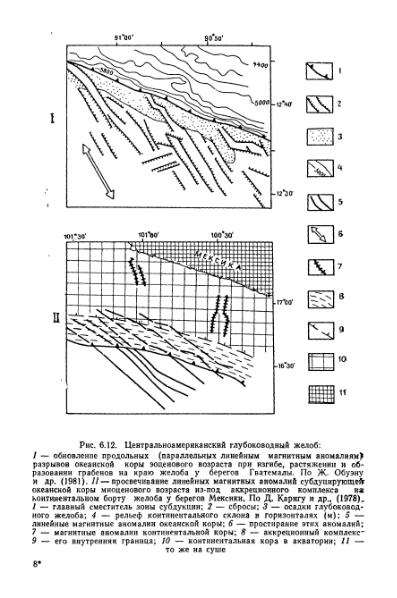 Файл:Geotektonika with geodynamika Hain Lomidze 1995year.djvu