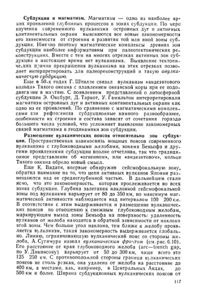 Файл:Geotektonika with geodynamika Hain Lomidze 1995year.djvu