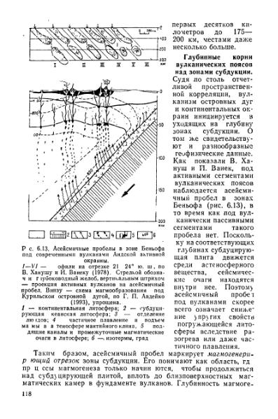 Файл:Geotektonika with geodynamika Hain Lomidze 1995year.djvu