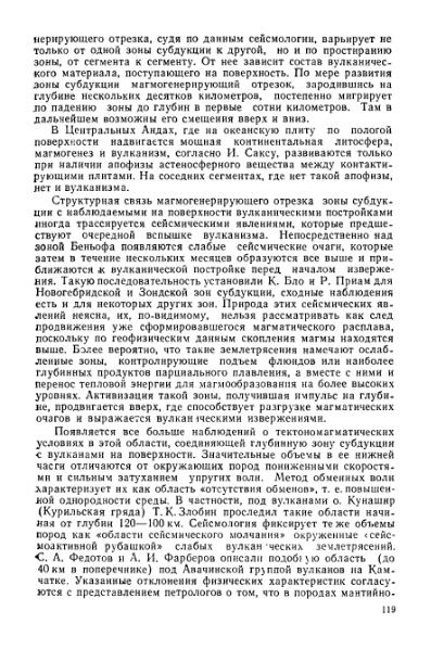 Файл:Geotektonika with geodynamika Hain Lomidze 1995year.djvu