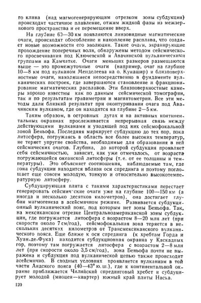 Файл:Geotektonika with geodynamika Hain Lomidze 1995year.djvu