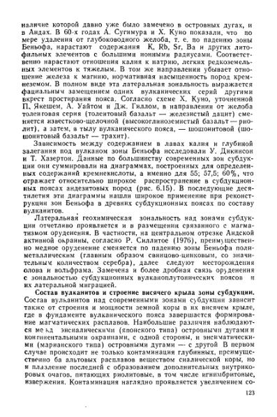 Файл:Geotektonika with geodynamika Hain Lomidze 1995year.djvu