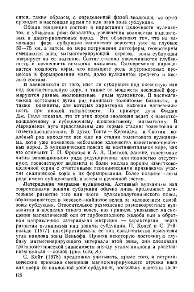 Файл:Geotektonika with geodynamika Hain Lomidze 1995year.djvu