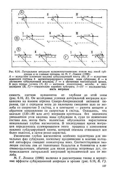 Файл:Geotektonika with geodynamika Hain Lomidze 1995year.djvu