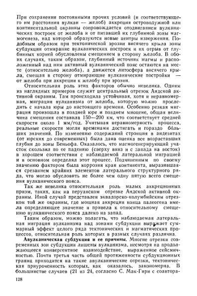 Файл:Geotektonika with geodynamika Hain Lomidze 1995year.djvu