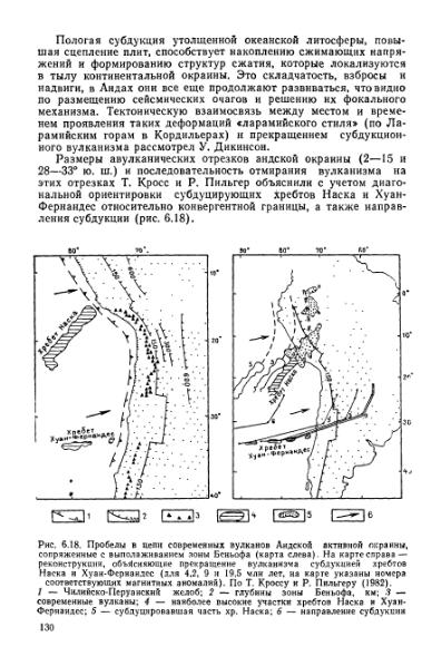 Файл:Geotektonika with geodynamika Hain Lomidze 1995year.djvu