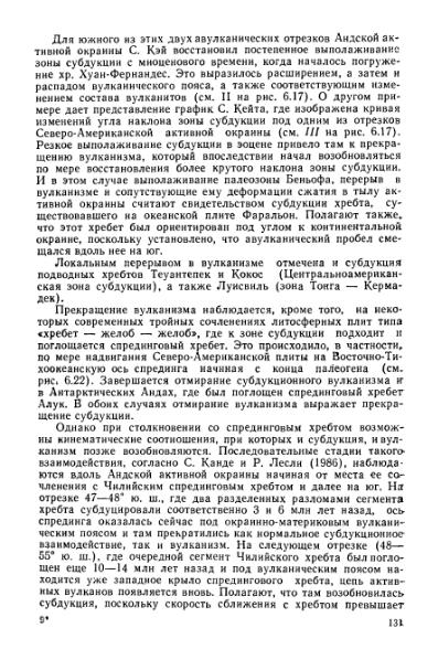 Файл:Geotektonika with geodynamika Hain Lomidze 1995year.djvu