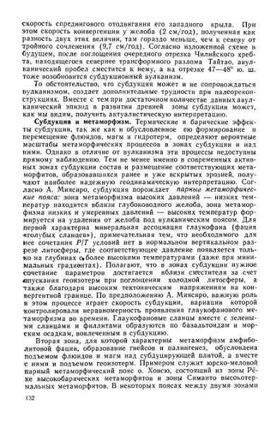 Файл:Geotektonika with geodynamika Hain Lomidze 1995year.djvu