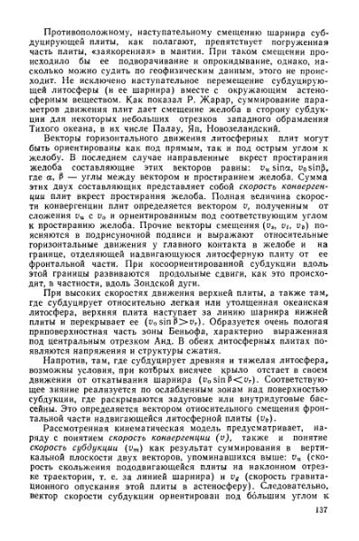 Файл:Geotektonika with geodynamika Hain Lomidze 1995year.djvu