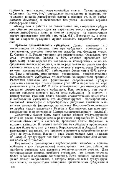 Файл:Geotektonika with geodynamika Hain Lomidze 1995year.djvu