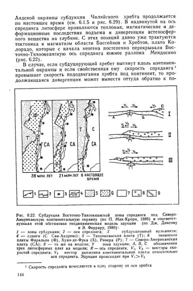 Файл:Geotektonika with geodynamika Hain Lomidze 1995year.djvu