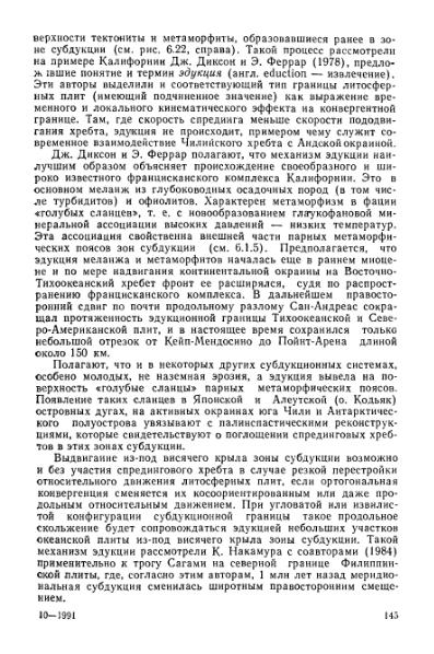 Файл:Geotektonika with geodynamika Hain Lomidze 1995year.djvu