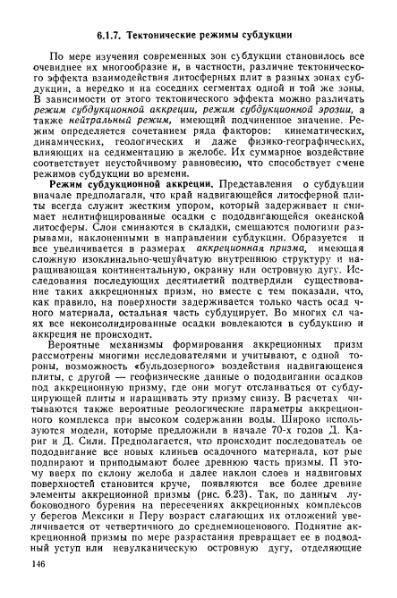 Файл:Geotektonika with geodynamika Hain Lomidze 1995year.djvu