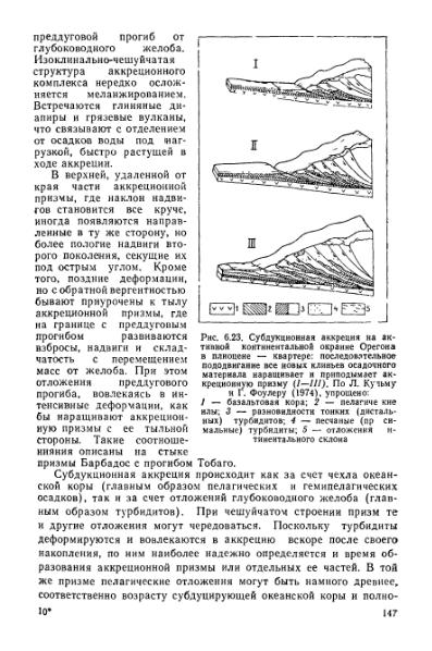 Файл:Geotektonika with geodynamika Hain Lomidze 1995year.djvu