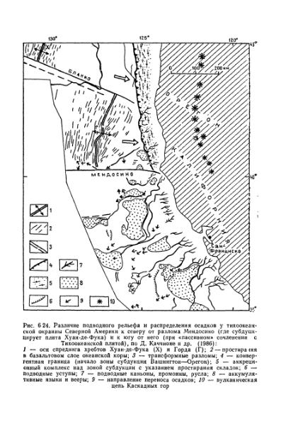 Файл:Geotektonika with geodynamika Hain Lomidze 1995year.djvu