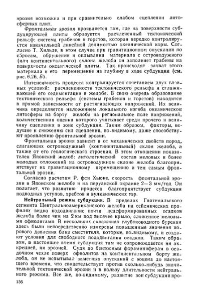 Файл:Geotektonika with geodynamika Hain Lomidze 1995year.djvu