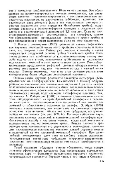 Файл:Geotektonika with geodynamika Hain Lomidze 1995year.djvu