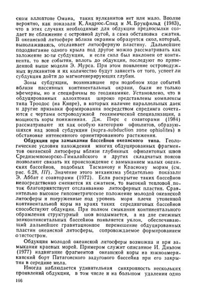 Файл:Geotektonika with geodynamika Hain Lomidze 1995year.djvu