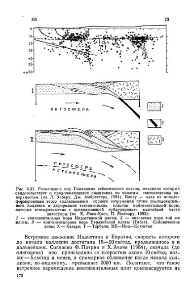 Файл:Geotektonika with geodynamika Hain Lomidze 1995year.djvu