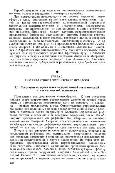 Файл:Geotektonika with geodynamika Hain Lomidze 1995year.djvu