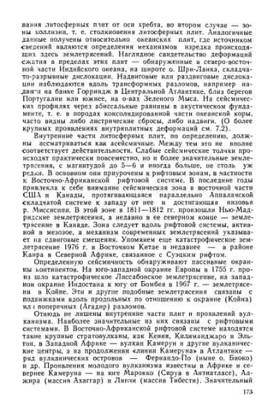 Файл:Geotektonika with geodynamika Hain Lomidze 1995year.djvu
