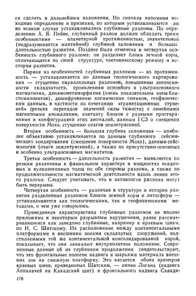 Файл:Geotektonika with geodynamika Hain Lomidze 1995year.djvu