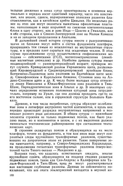 Файл:Geotektonika with geodynamika Hain Lomidze 1995year.djvu